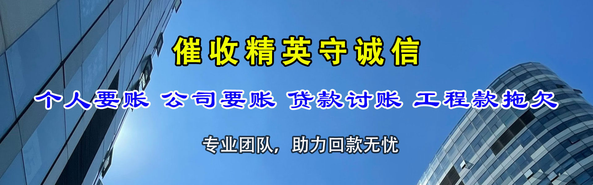江陵要账公司